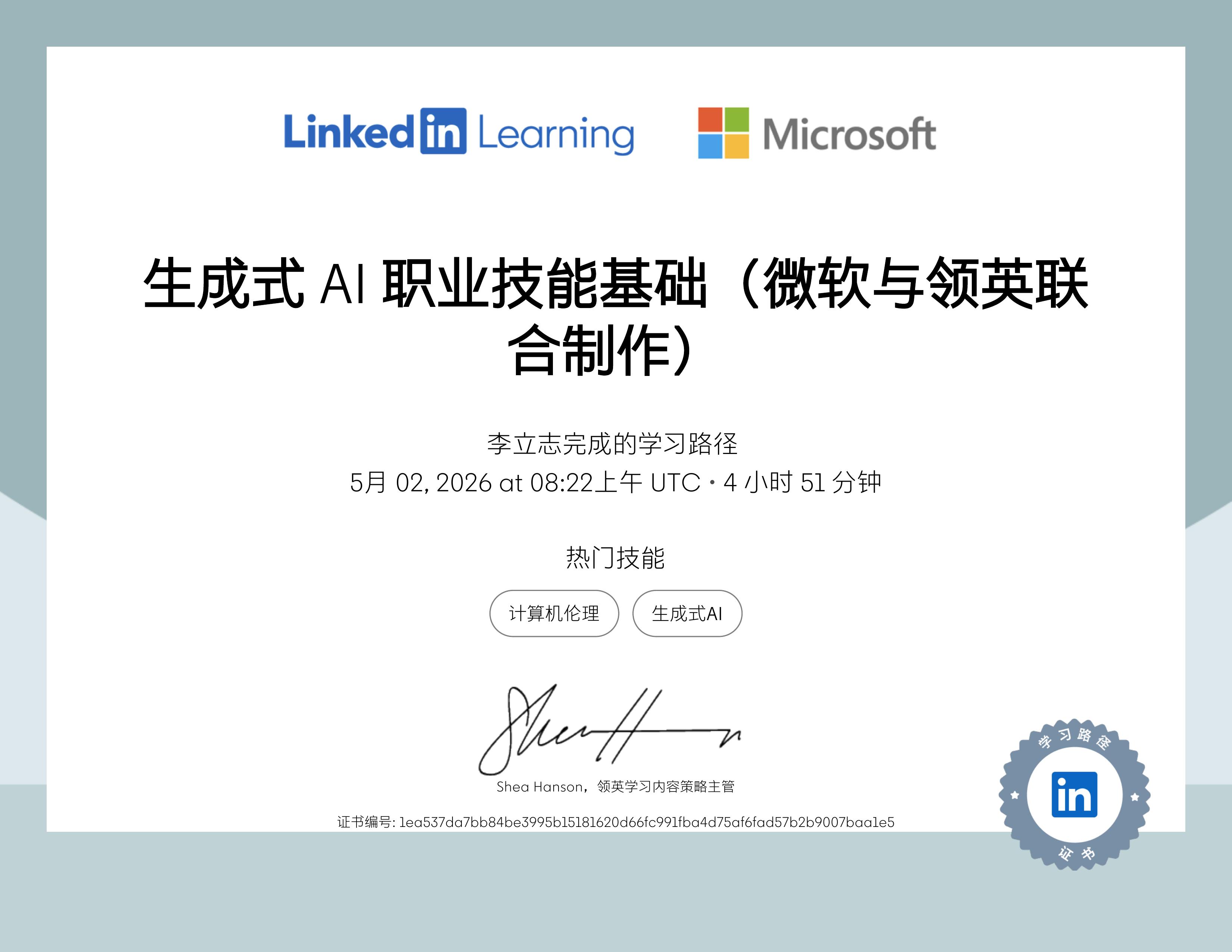 OpenAI Certificate of Completion